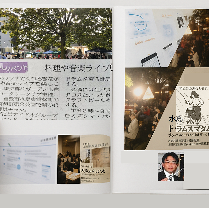 地域・企業連携