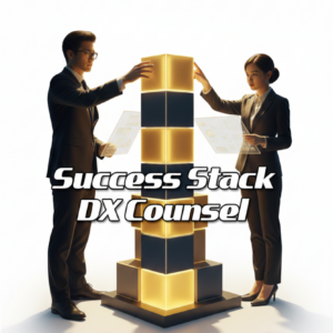 小さな成功積み上げ