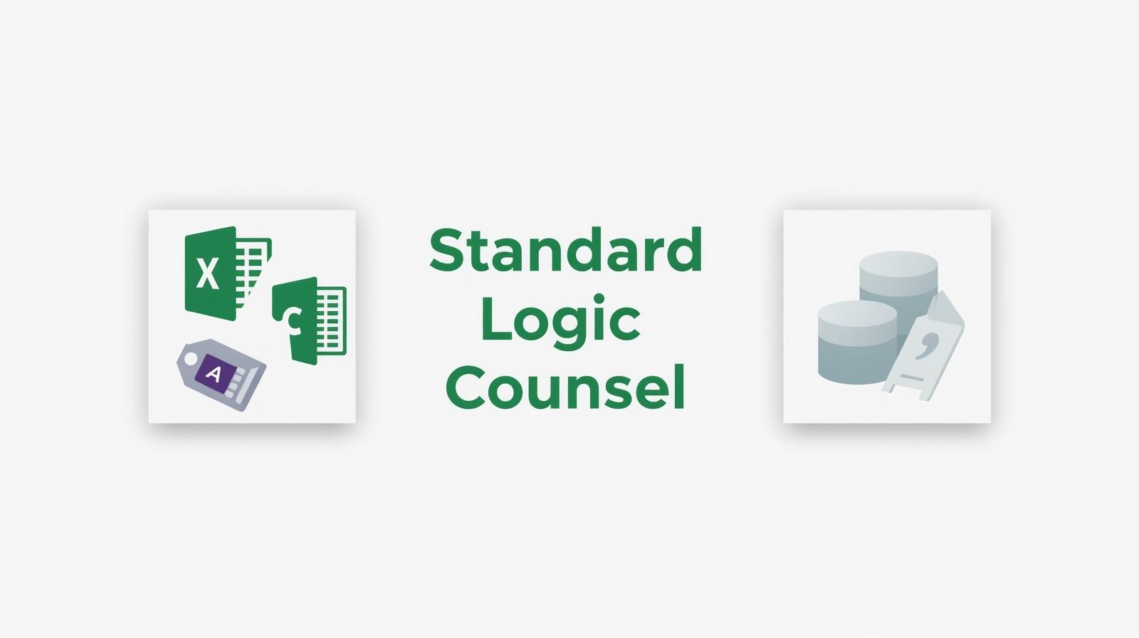 【実務】スタンダード・ロジック カウンセル